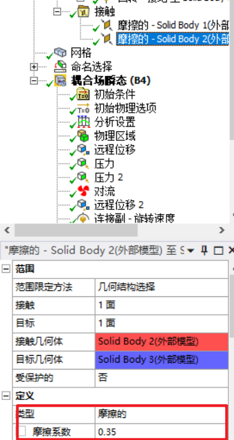 基于Ansys WB耦合场瞬态模块的热-力耦合分析(案例:刹车盘)的图7